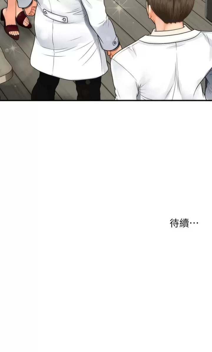 [韩国漫画] 医美奇鸡 剧情,#[39P]-39