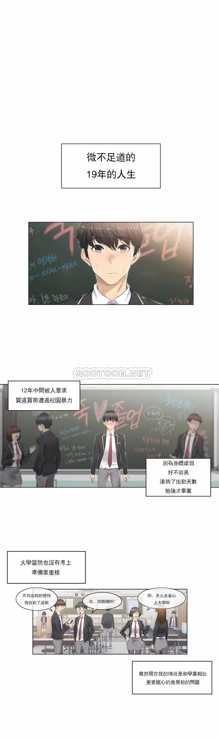 [韩国漫画] 触摸解封 奇幻,巨乳大奶#[43P]-1