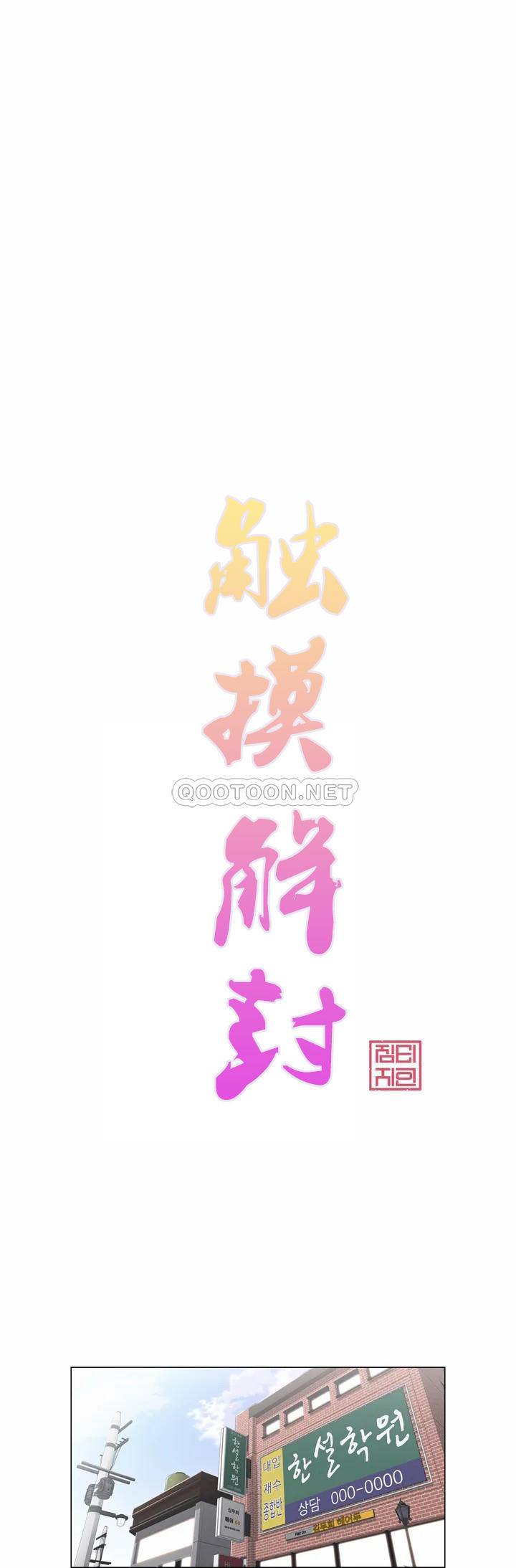 [韩国漫画] 触摸解封 奇幻,巨乳大奶#[43P]-11