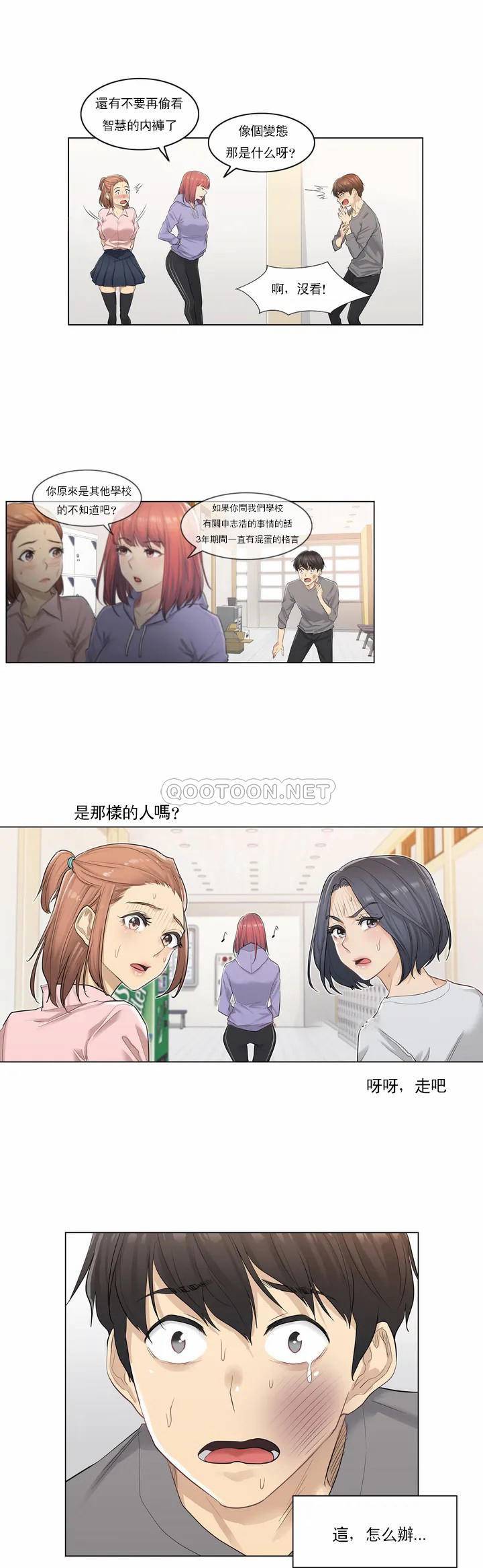 [韩国漫画] 触摸解封 奇幻,巨乳大奶#[43P]-14