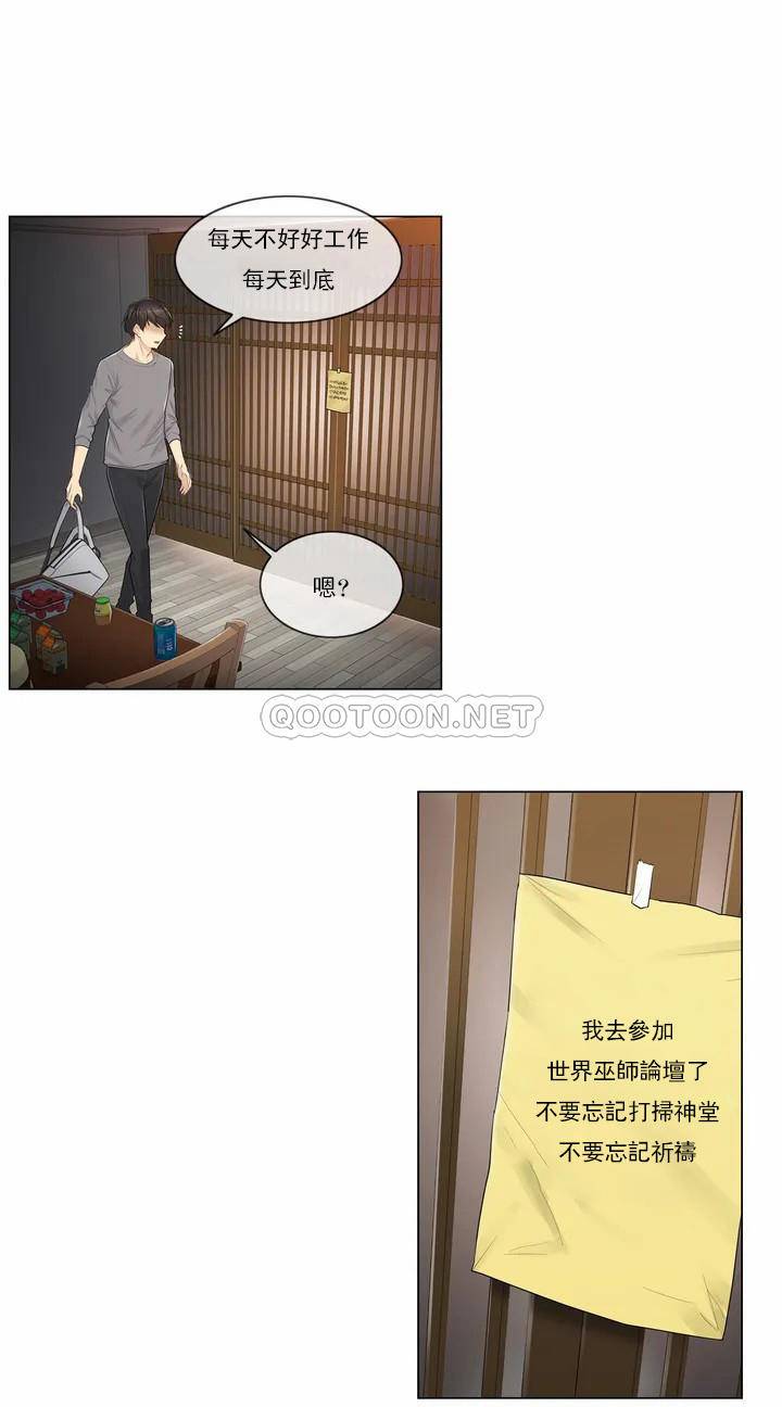 [韩国漫画] 触摸解封 奇幻,巨乳大奶#[43P]-17