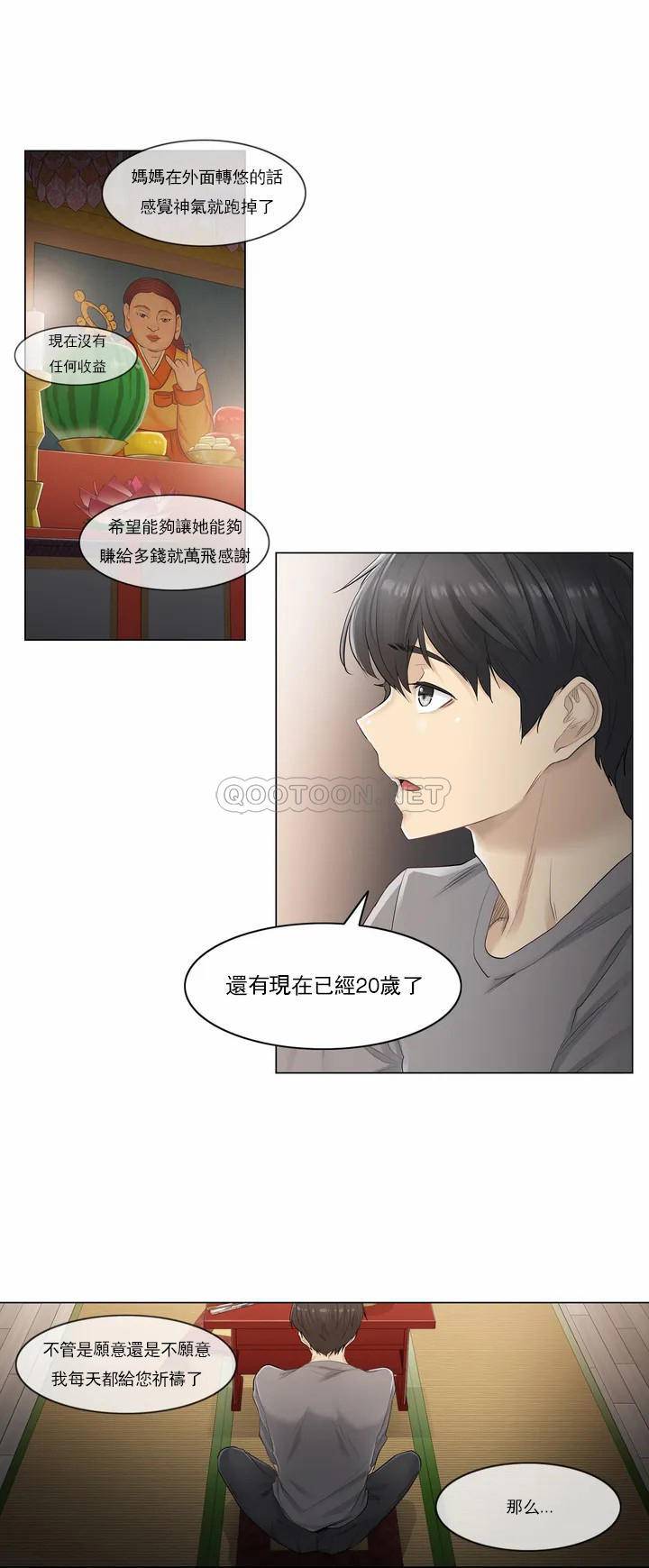 [韩国漫画] 触摸解封 奇幻,巨乳大奶#[43P]-20