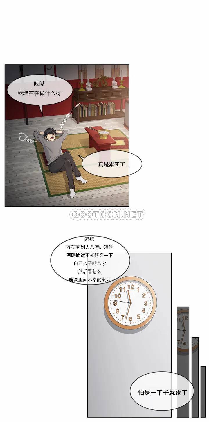 [韩国漫画] 触摸解封 奇幻,巨乳大奶#[43P]-22