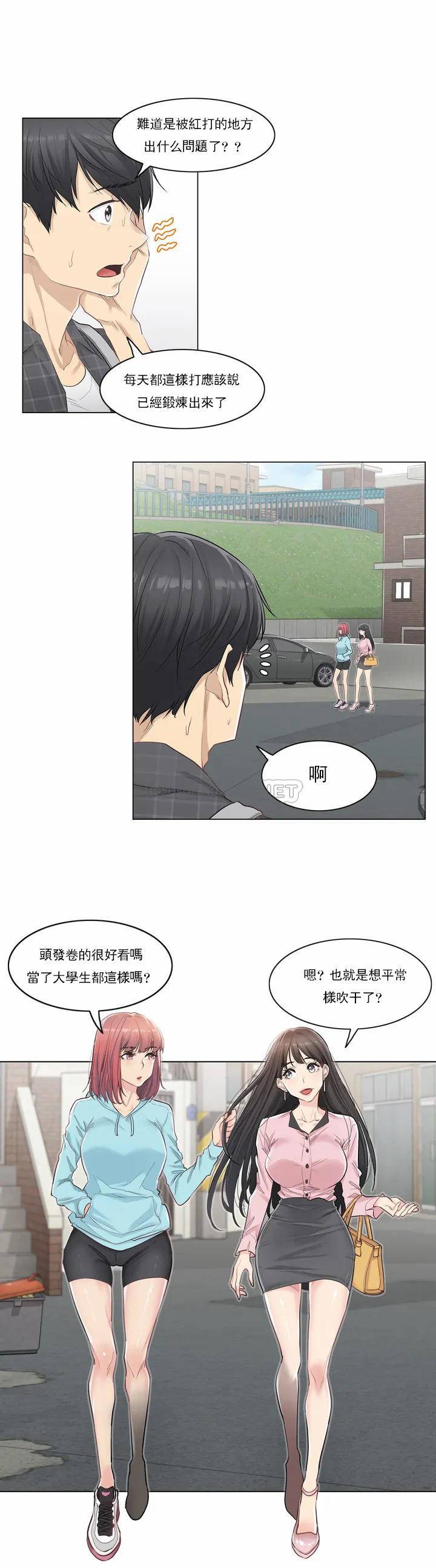 [韩国漫画] 触摸解封 奇幻,巨乳大奶#[43P]-30