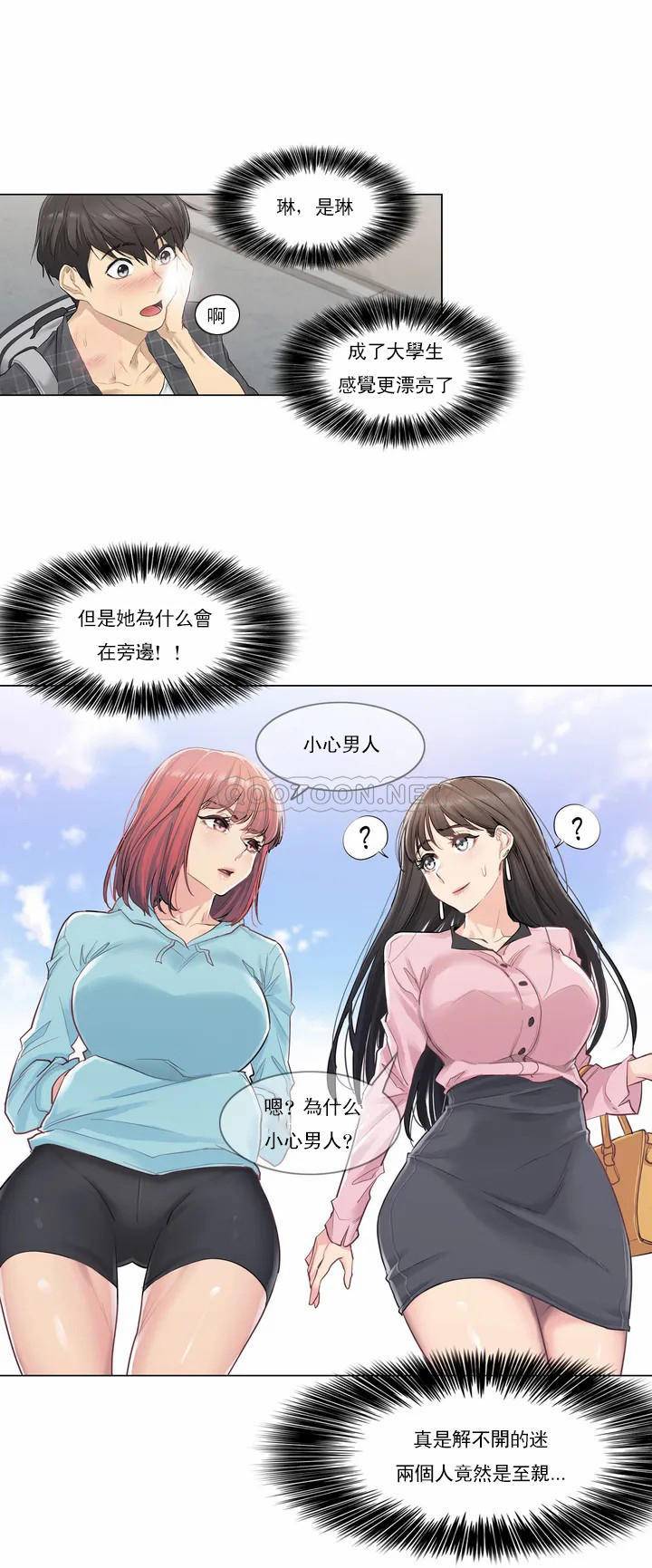 [韩国漫画] 触摸解封 奇幻,巨乳大奶#[43P]-31