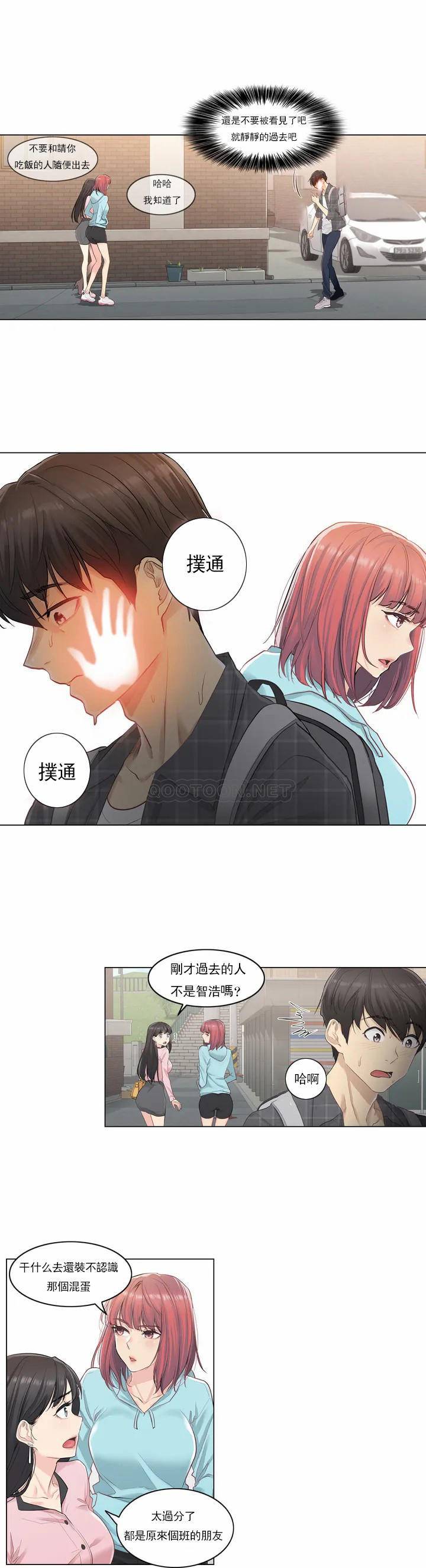 [韩国漫画] 触摸解封 奇幻,巨乳大奶#[43P]-32