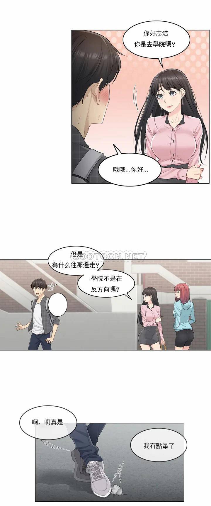 [韩国漫画] 触摸解封 奇幻,巨乳大奶#[43P]-33