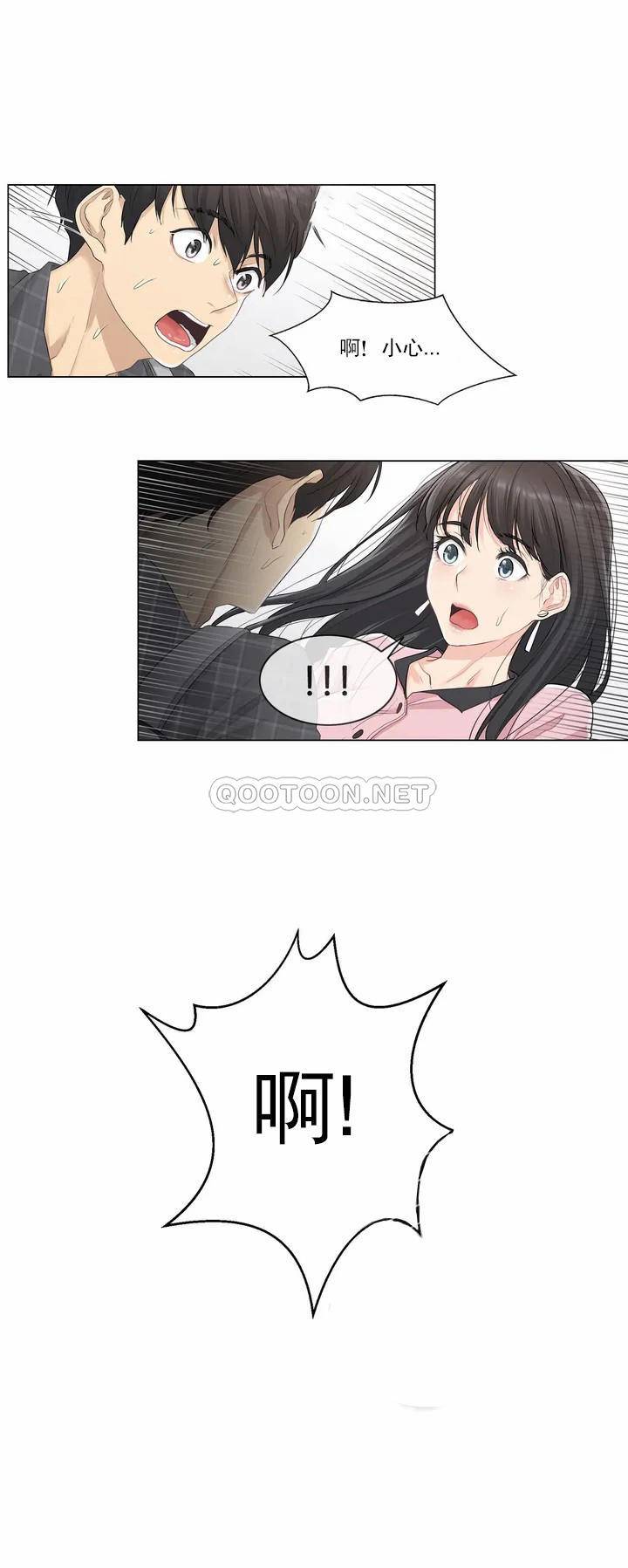 [韩国漫画] 触摸解封 奇幻,巨乳大奶#[43P]-34