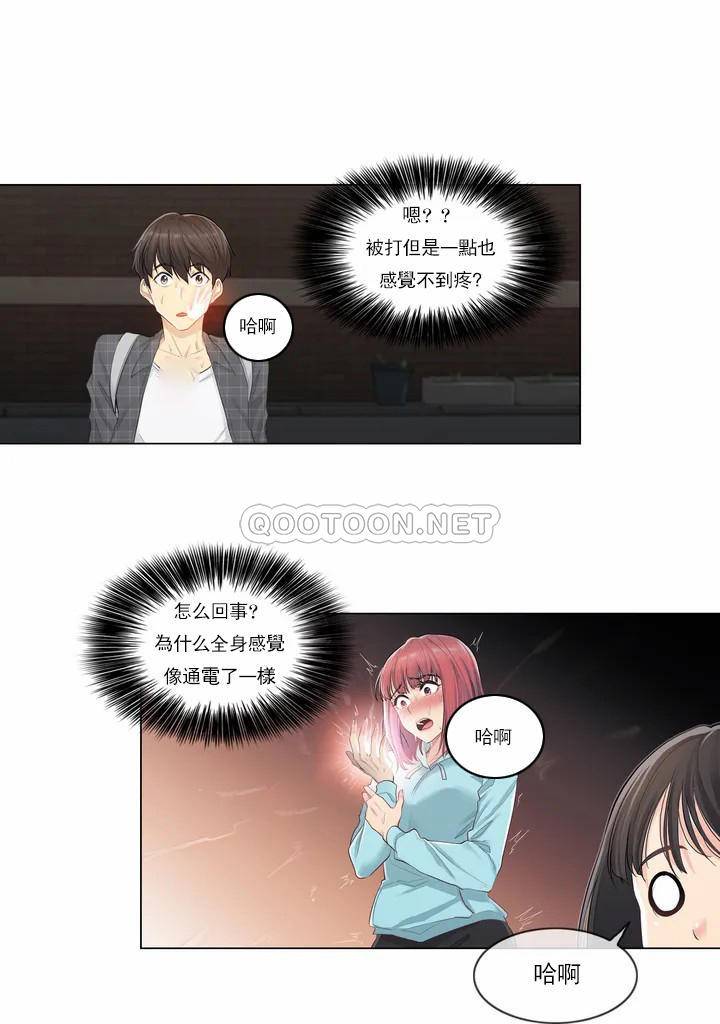 [韩国漫画] 触摸解封 奇幻,巨乳大奶#[43P]-41