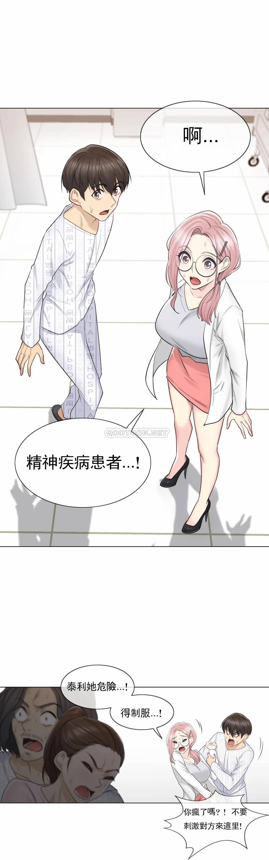 [韩国漫画] 触摸解封 奇幻,巨乳大奶#[30P]-10