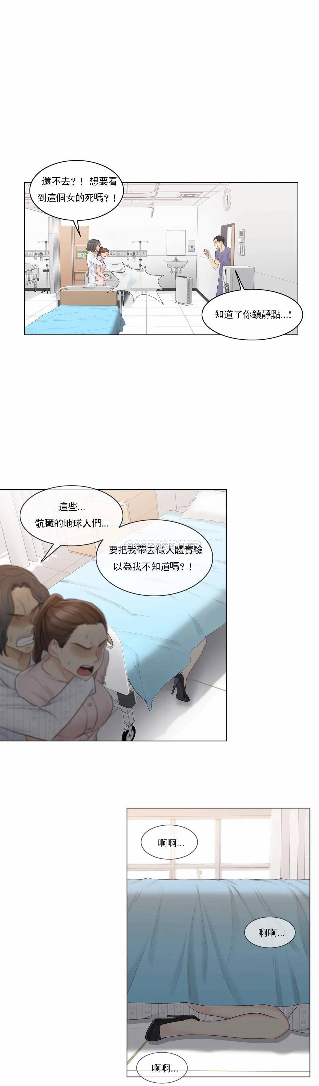 [韩国漫画] 触摸解封 奇幻,巨乳大奶#[30P]-11
