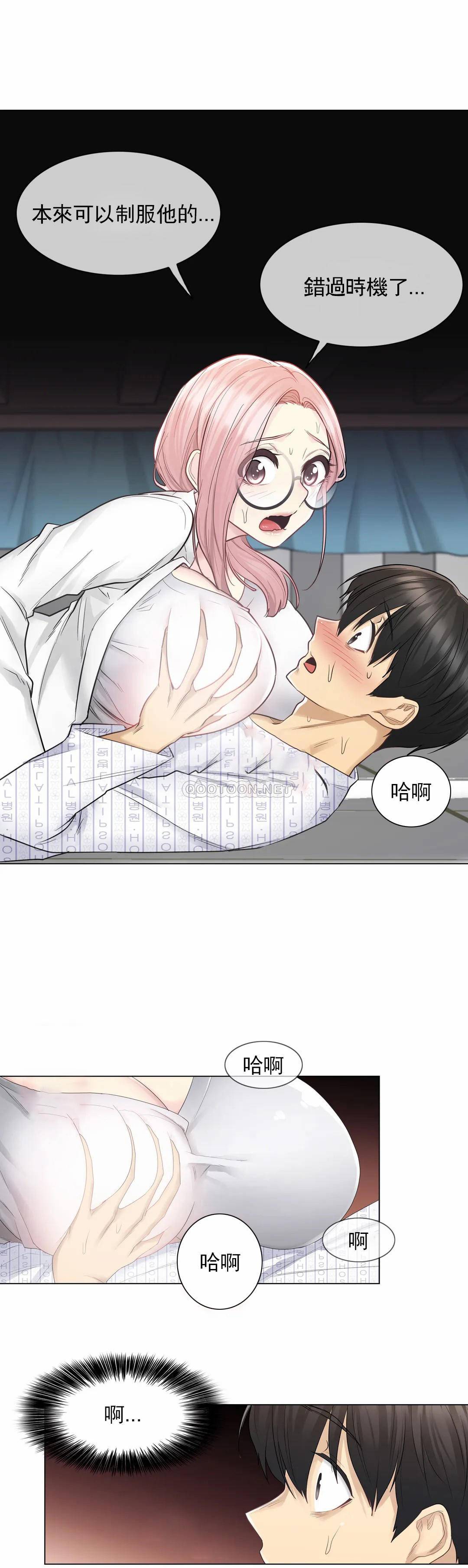 [韩国漫画] 触摸解封 奇幻,巨乳大奶#[30P]-12