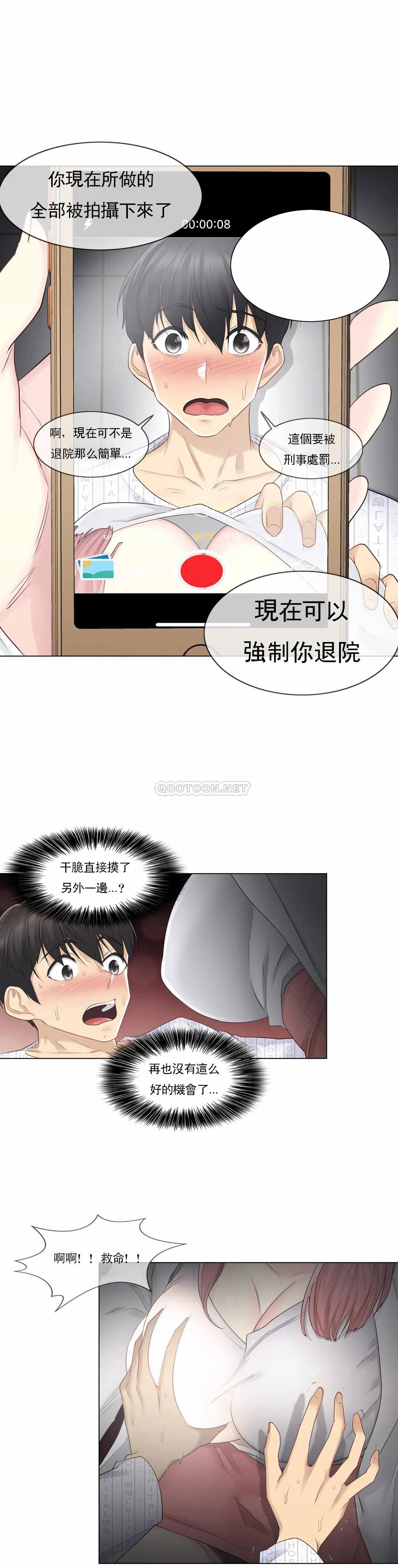 [韩国漫画] 触摸解封 奇幻,巨乳大奶#[30P]-15