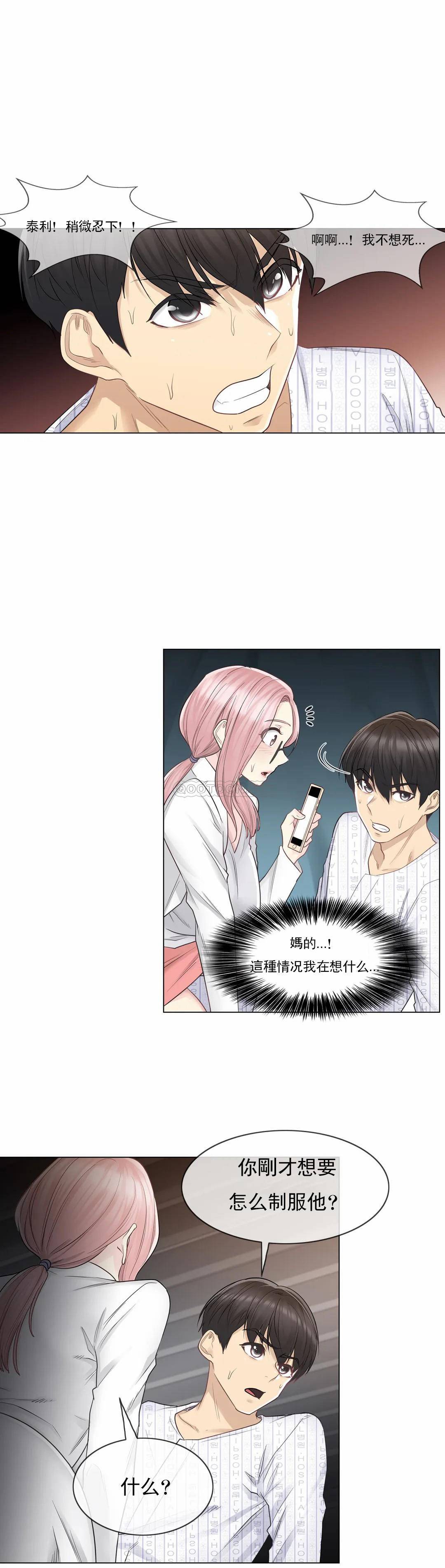 [韩国漫画] 触摸解封 奇幻,巨乳大奶#[30P]-16