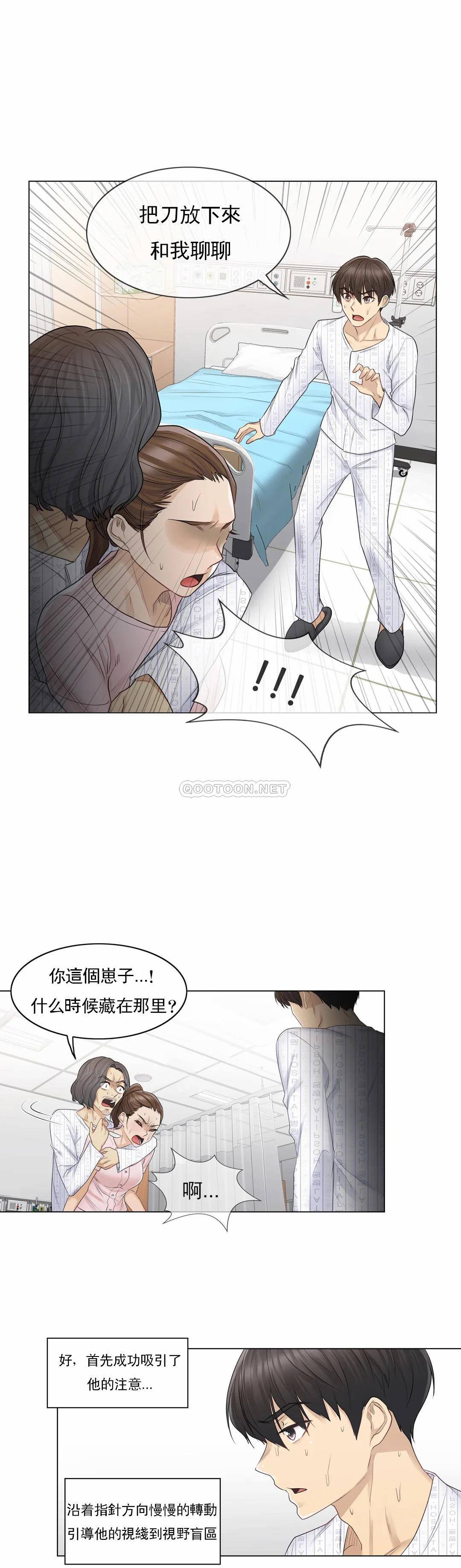 [韩国漫画] 触摸解封 奇幻,巨乳大奶#[30P]-20