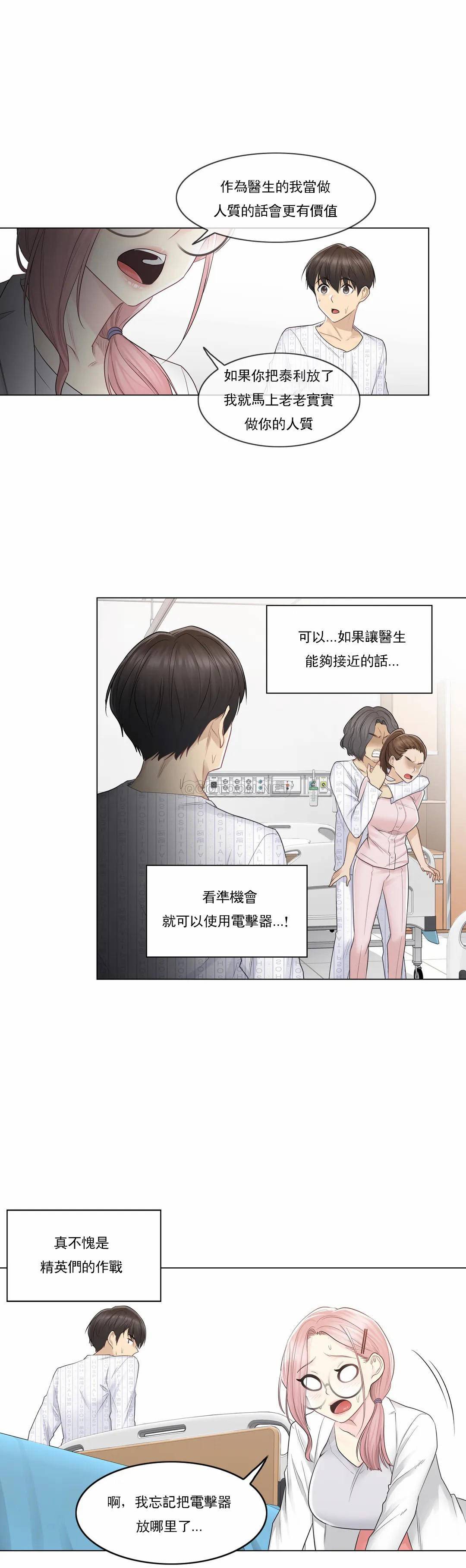 [韩国漫画] 触摸解封 奇幻,巨乳大奶#[30P]-23