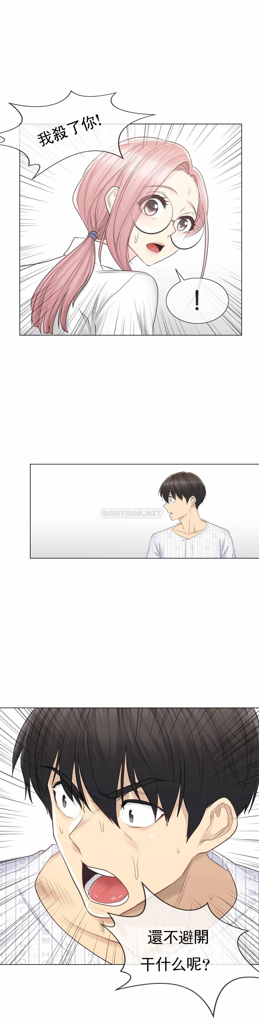 [韩国漫画] 触摸解封 奇幻,巨乳大奶#[30P]-25