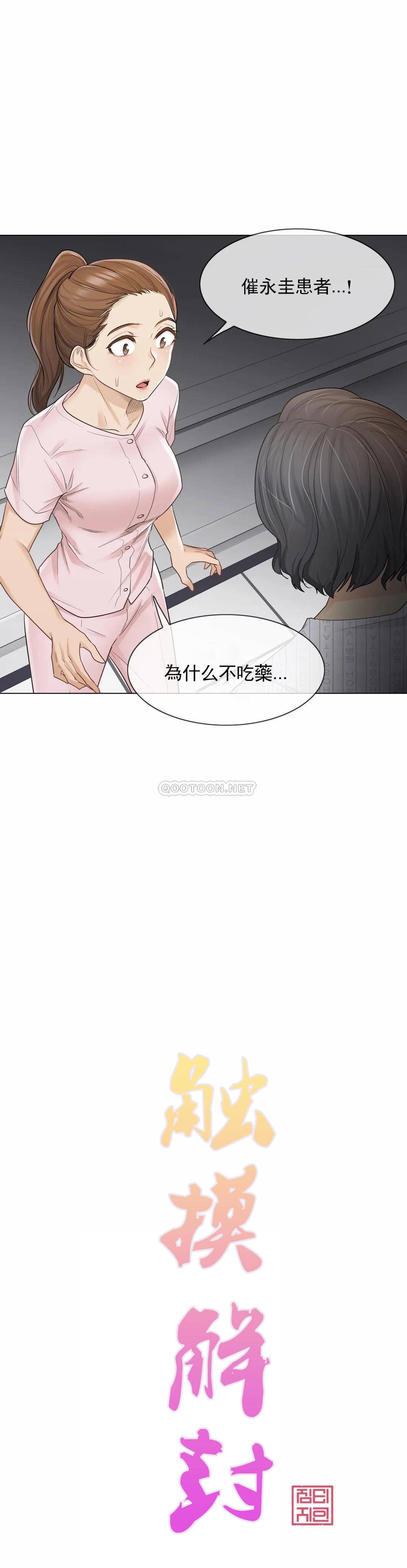 [韩国漫画] 触摸解封 奇幻,巨乳大奶#[30P]-3