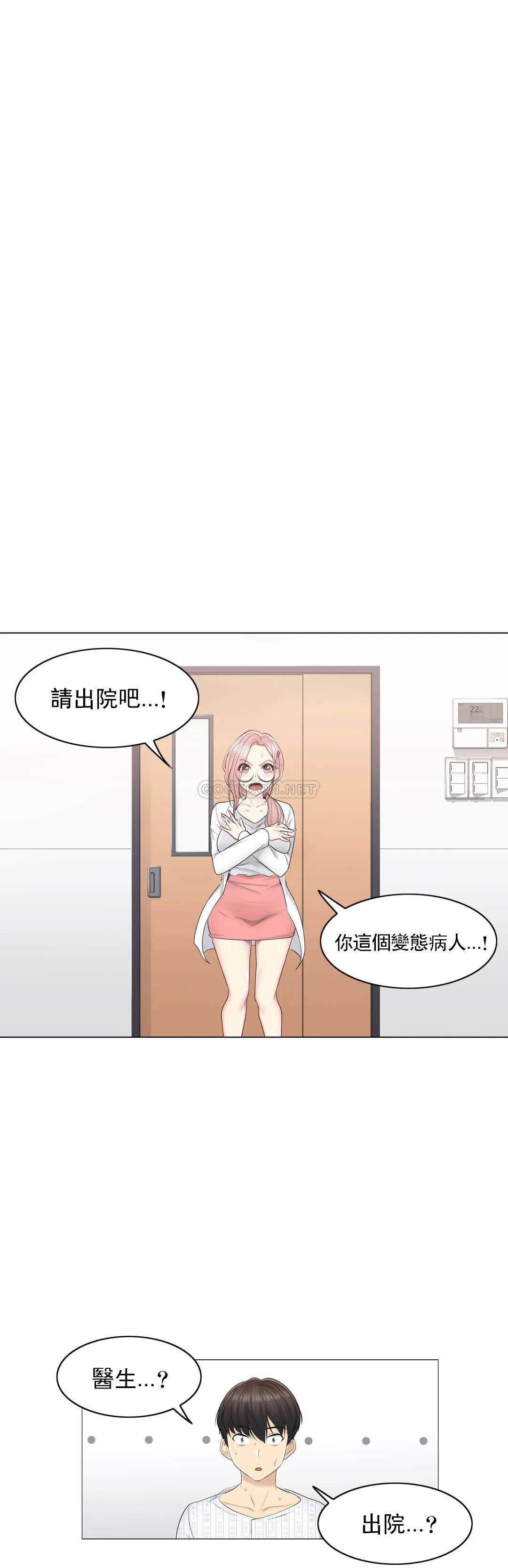 [韩国漫画] 触摸解封 奇幻,巨乳大奶#[30P]-4