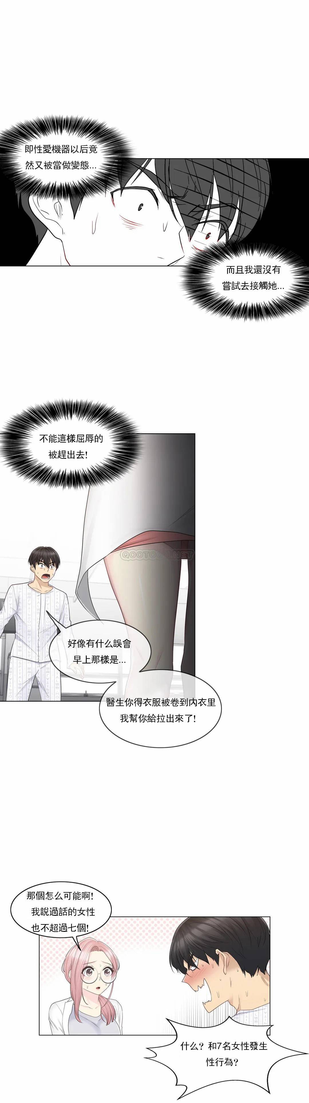 [韩国漫画] 触摸解封 奇幻,巨乳大奶#[30P]-6