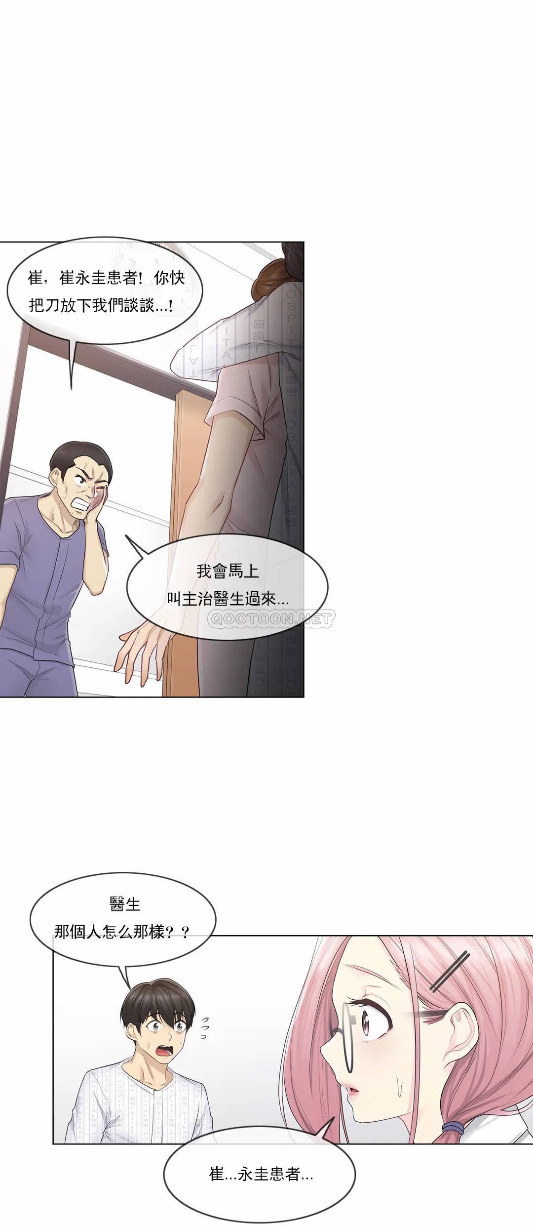 [韩国漫画] 触摸解封 奇幻,巨乳大奶#[30P]-9