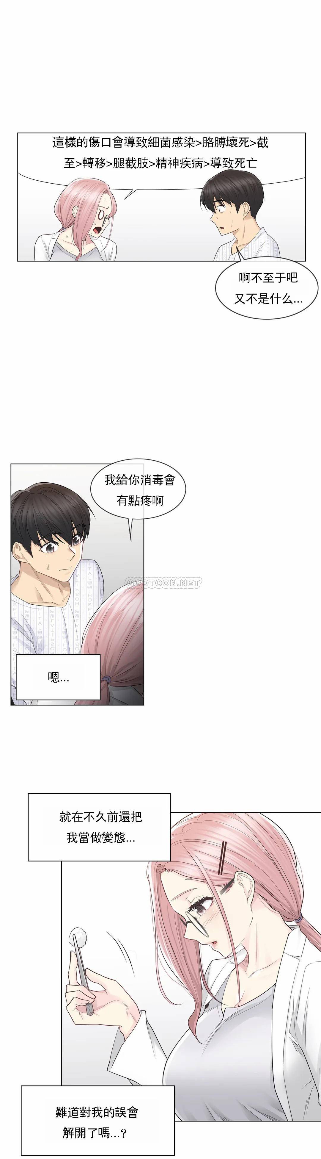 [韩国漫画] 触摸解封 奇幻,巨乳大奶#[36P]-14