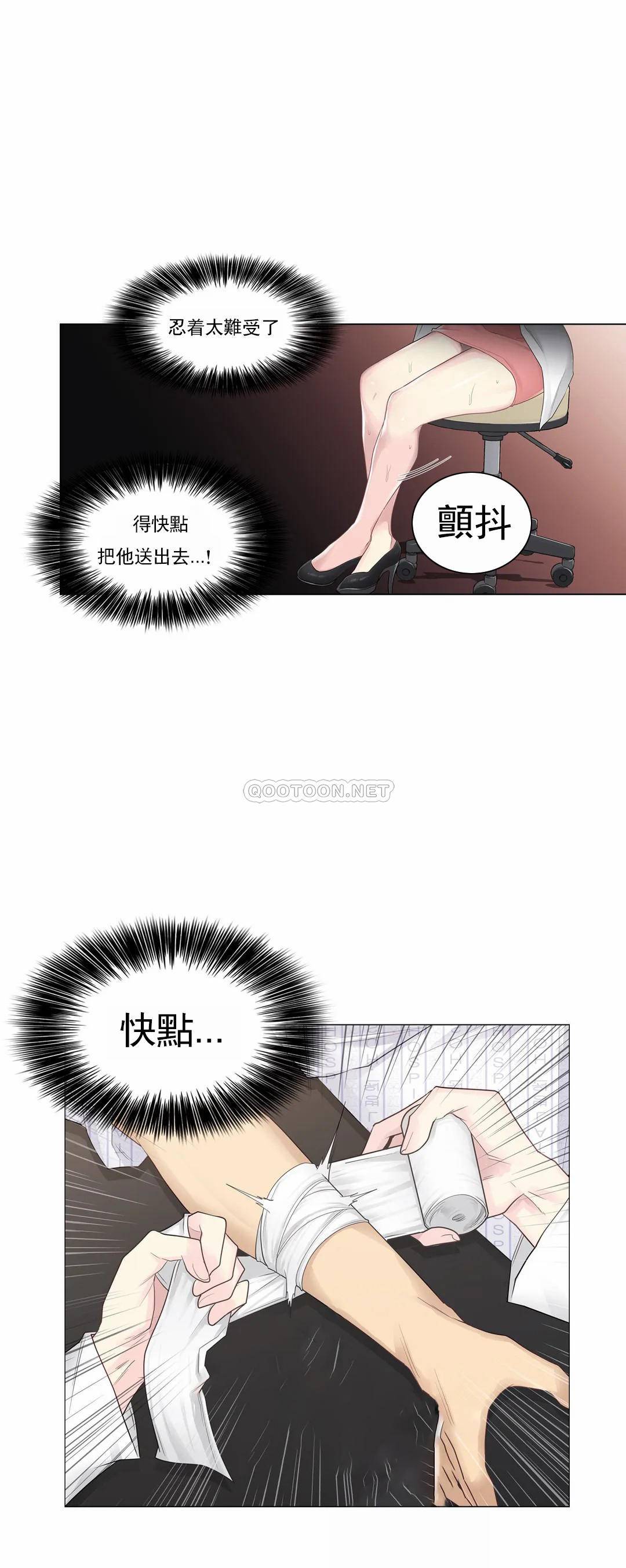 [韩国漫画] 触摸解封 奇幻,巨乳大奶#[36P]-18