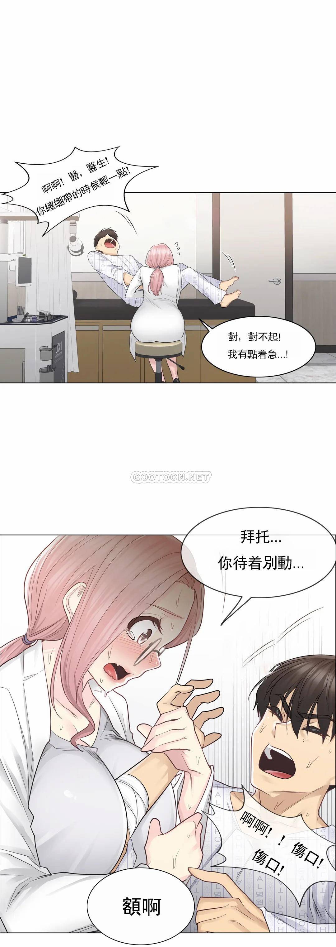 [韩国漫画] 触摸解封 奇幻,巨乳大奶#[36P]-19