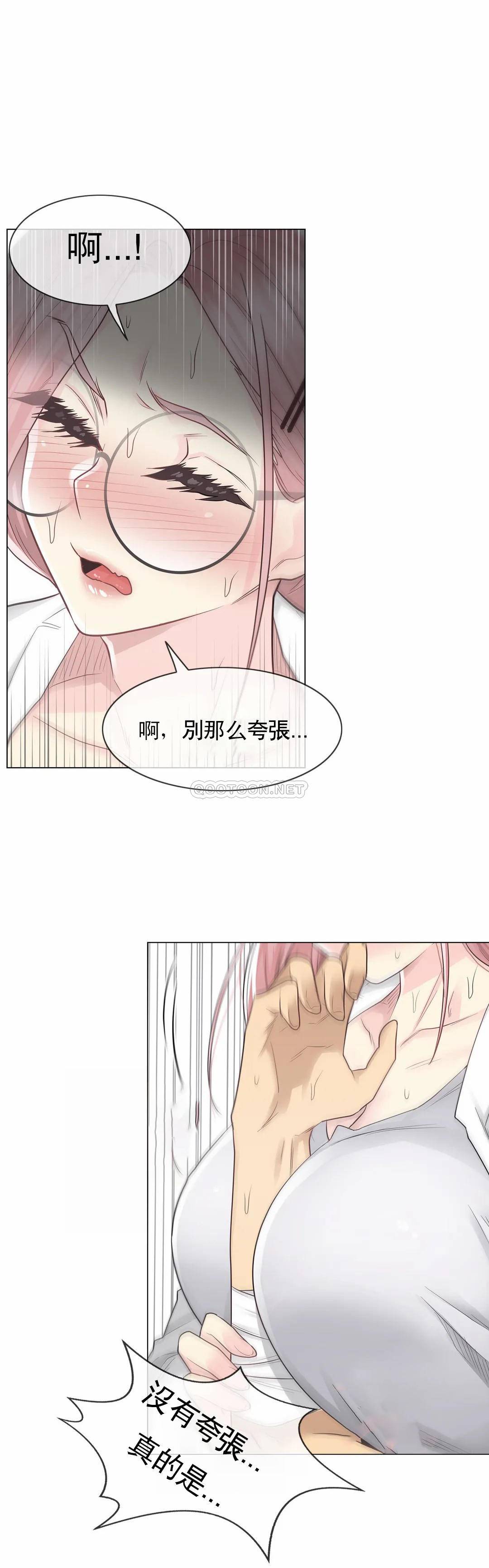 [韩国漫画] 触摸解封 奇幻,巨乳大奶#[36P]-20