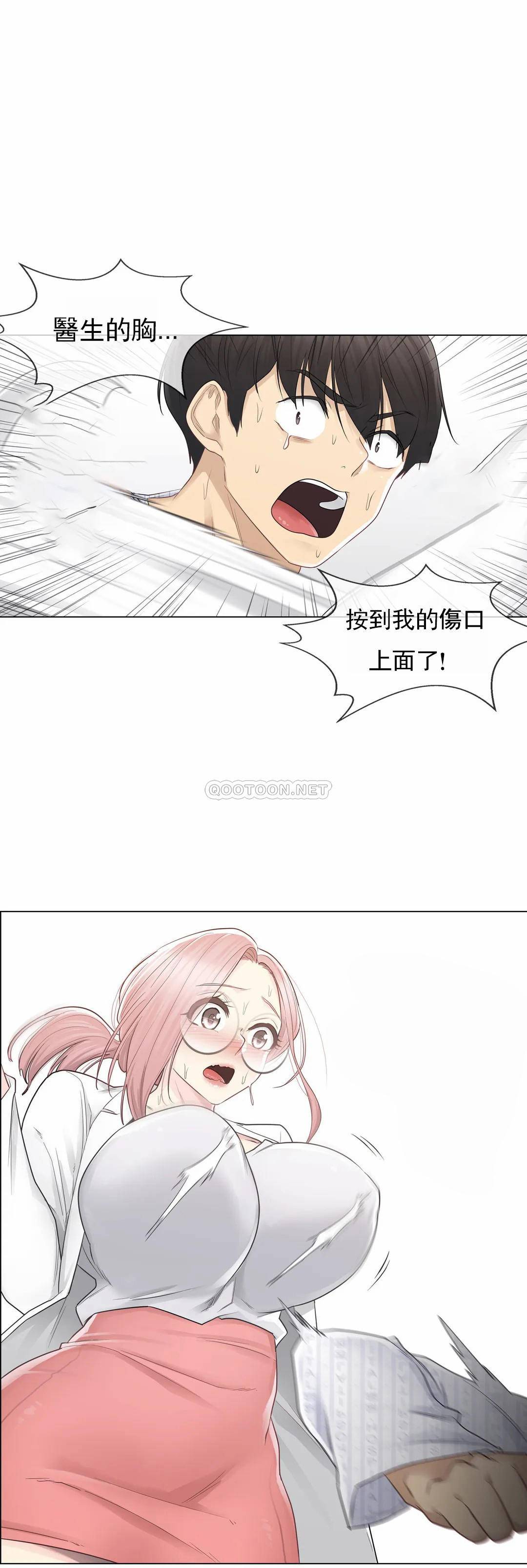 [韩国漫画] 触摸解封 奇幻,巨乳大奶#[36P]-21