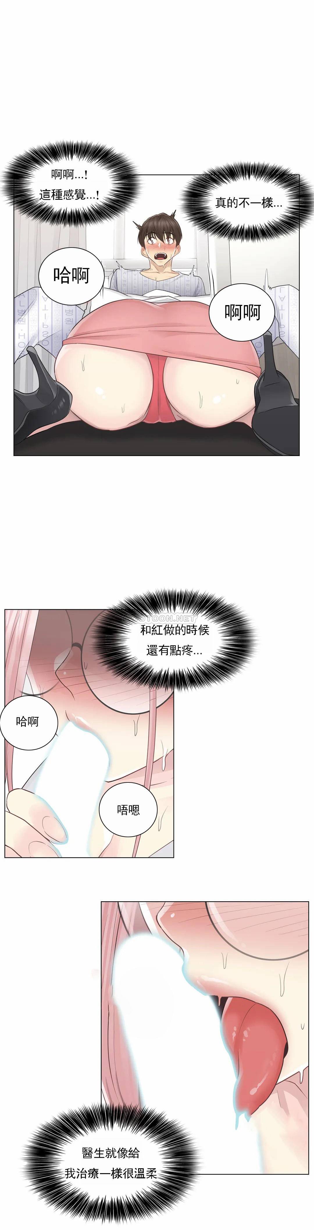 [韩国漫画] 触摸解封 奇幻,巨乳大奶#[36P]-31