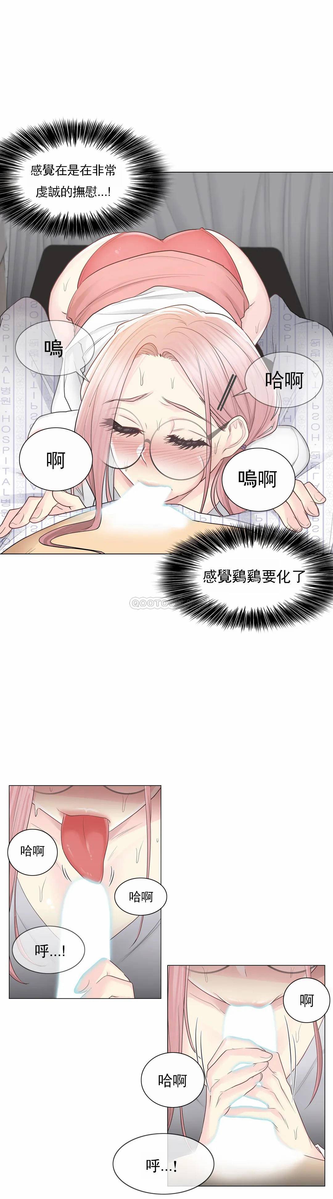[韩国漫画] 触摸解封 奇幻,巨乳大奶#[36P]-32