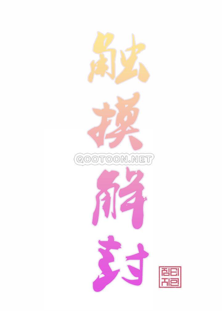 [韩国漫画] 触摸解封 奇幻,巨乳大奶#[36P]-7