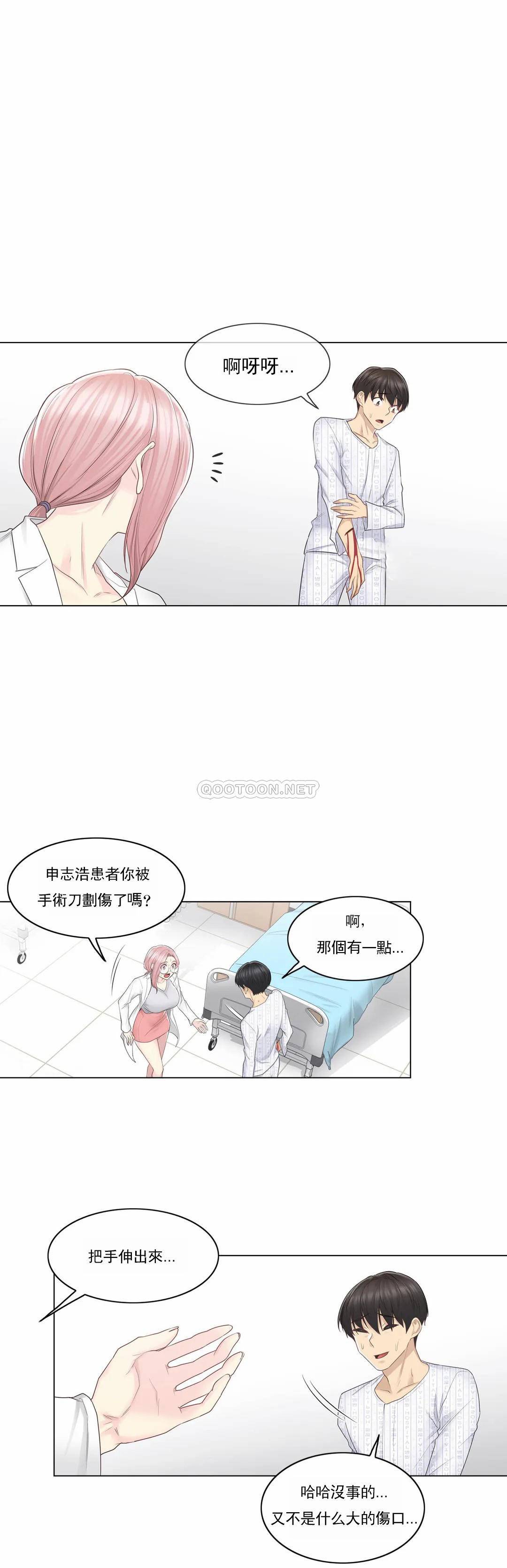 [韩国漫画] 触摸解封 奇幻,巨乳大奶#[36P]-9