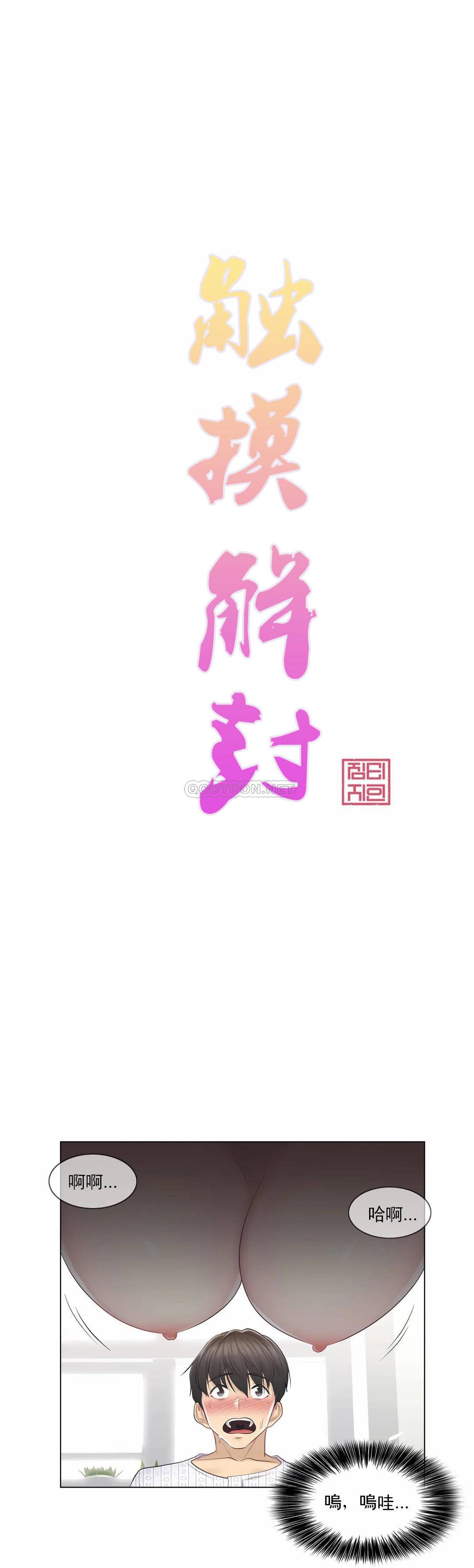 [韩国漫画] 触摸解封 奇幻,巨乳大奶#[31P]-1