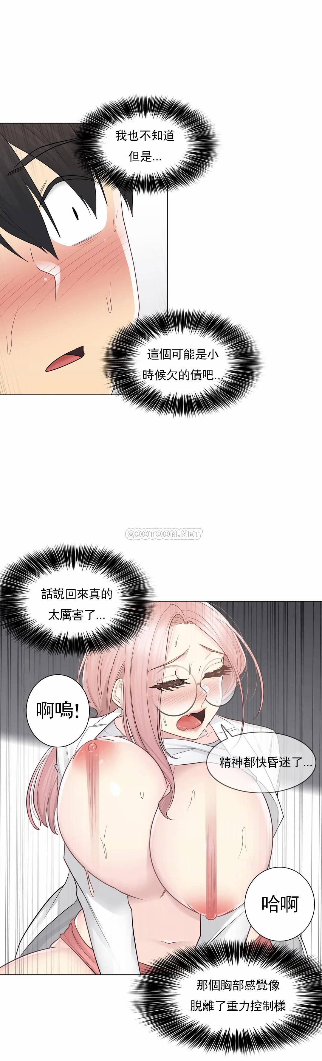 [韩国漫画] 触摸解封 奇幻,巨乳大奶#[31P]-10