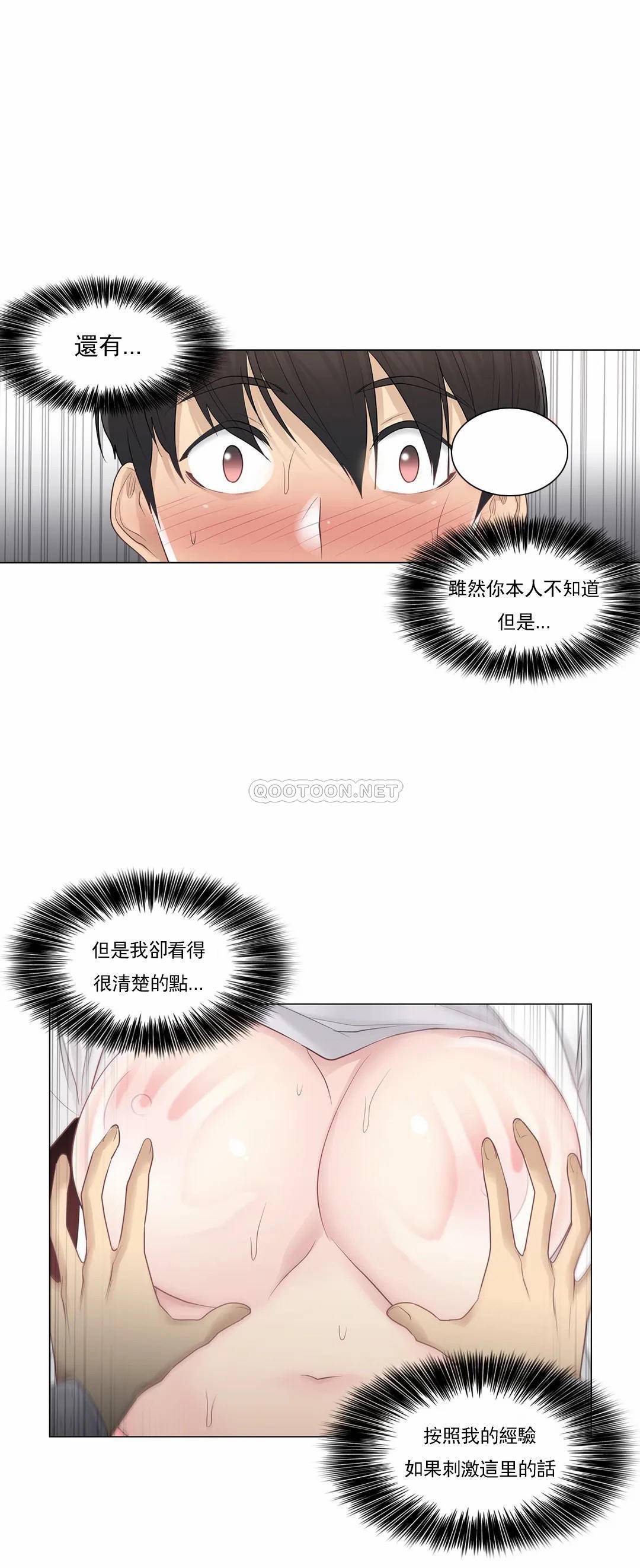 [韩国漫画] 触摸解封 奇幻,巨乳大奶#[31P]-11