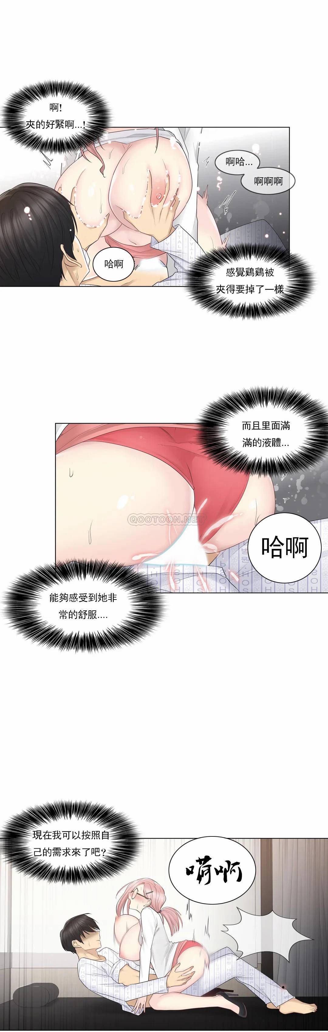 [韩国漫画] 触摸解封 奇幻,巨乳大奶#[31P]-13