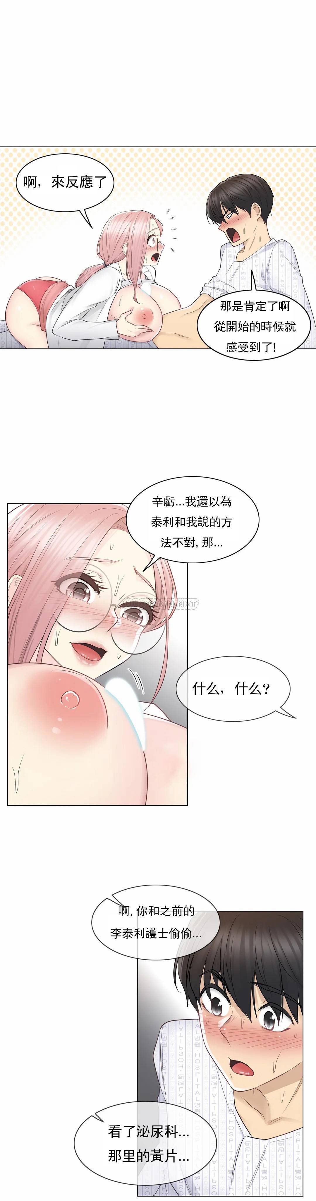 [韩国漫画] 触摸解封 奇幻,巨乳大奶#[31P]-25