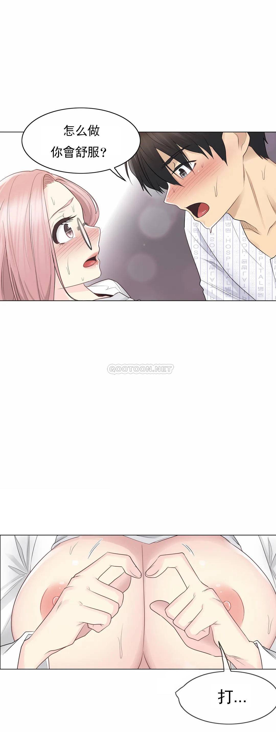 [韩国漫画] 触摸解封 奇幻,巨乳大奶#[31P]-31