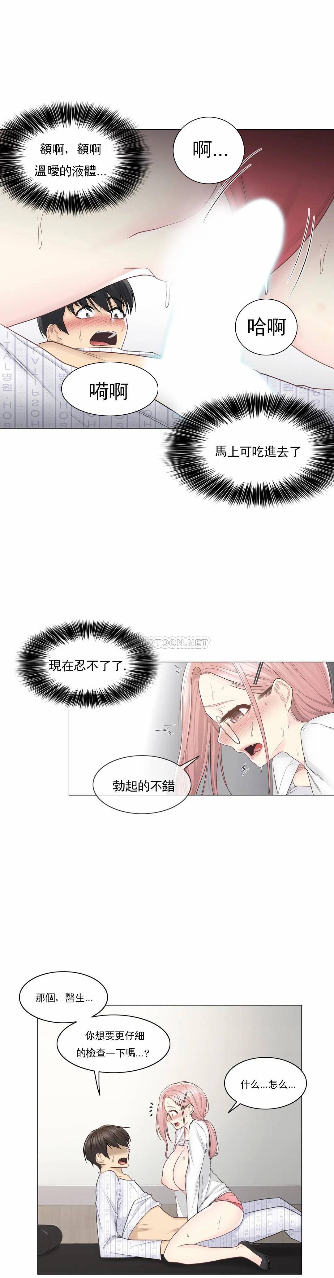 [韩国漫画] 触摸解封 奇幻,巨乳大奶#[31P]-4