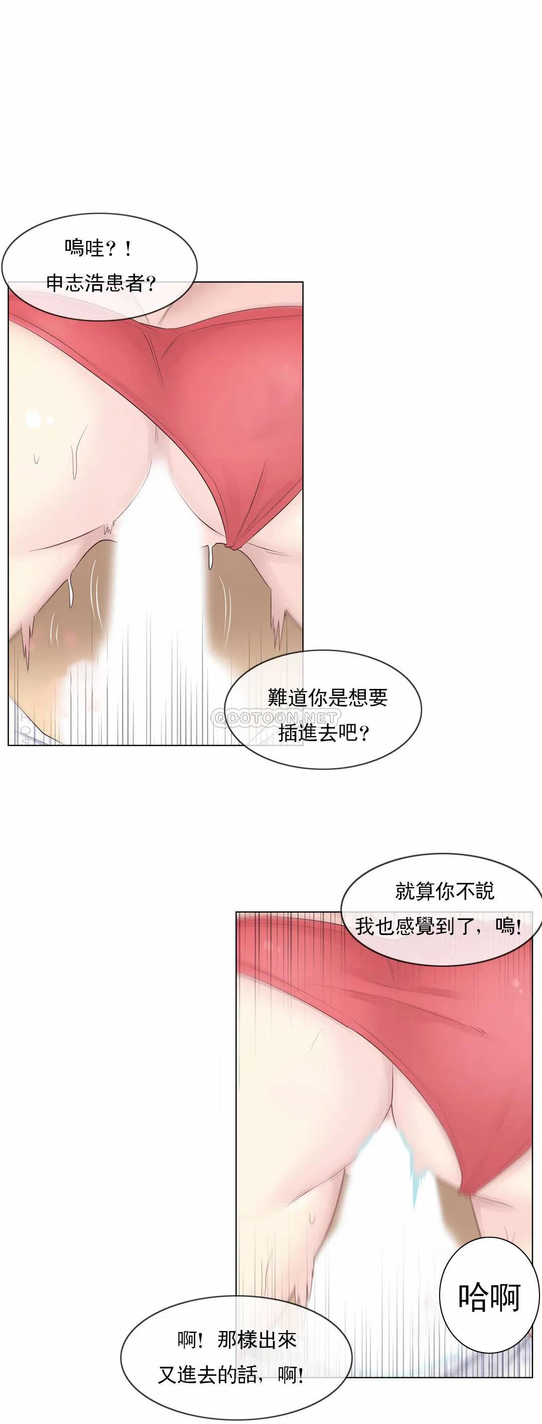 [韩国漫画] 触摸解封 奇幻,巨乳大奶#[31P]-5