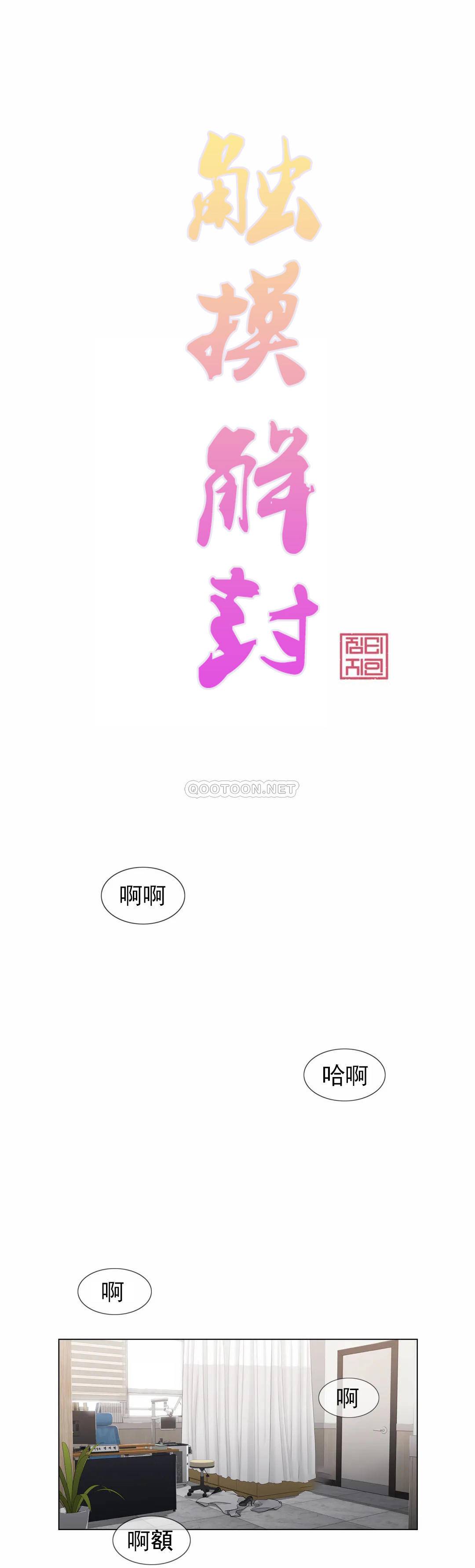 [韩国漫画] 触摸解封 奇幻,巨乳大奶#[31P]-1