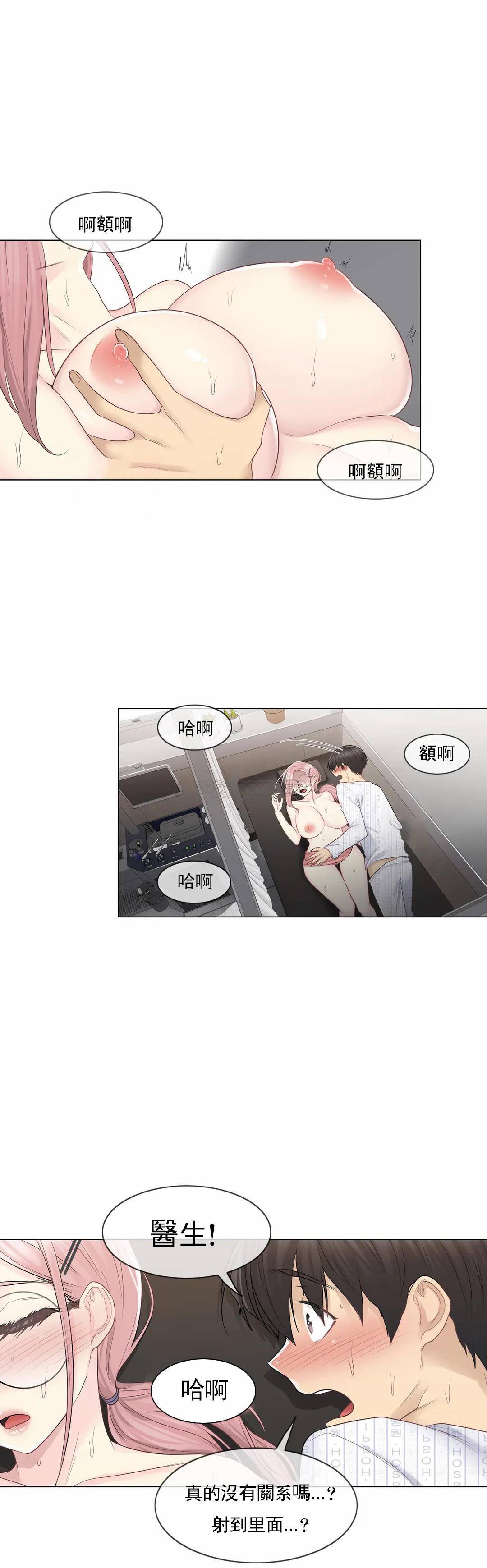 [韩国漫画] 触摸解封 奇幻,巨乳大奶#[31P]-11