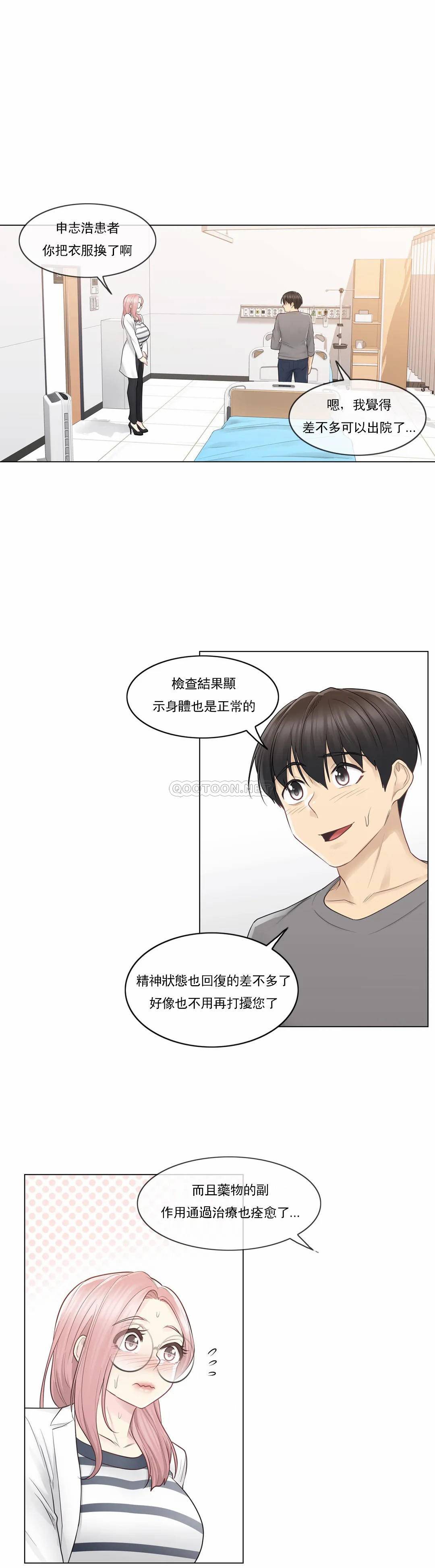 [韩国漫画] 触摸解封 奇幻,巨乳大奶#[31P]-18