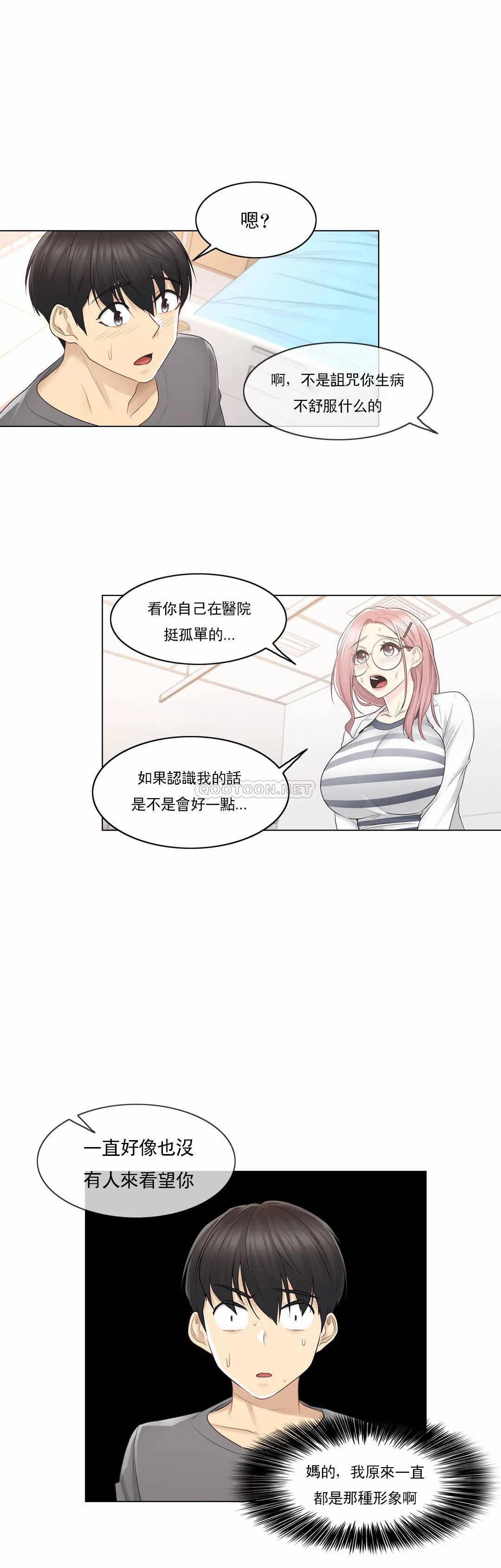[韩国漫画] 触摸解封 奇幻,巨乳大奶#[31P]-20