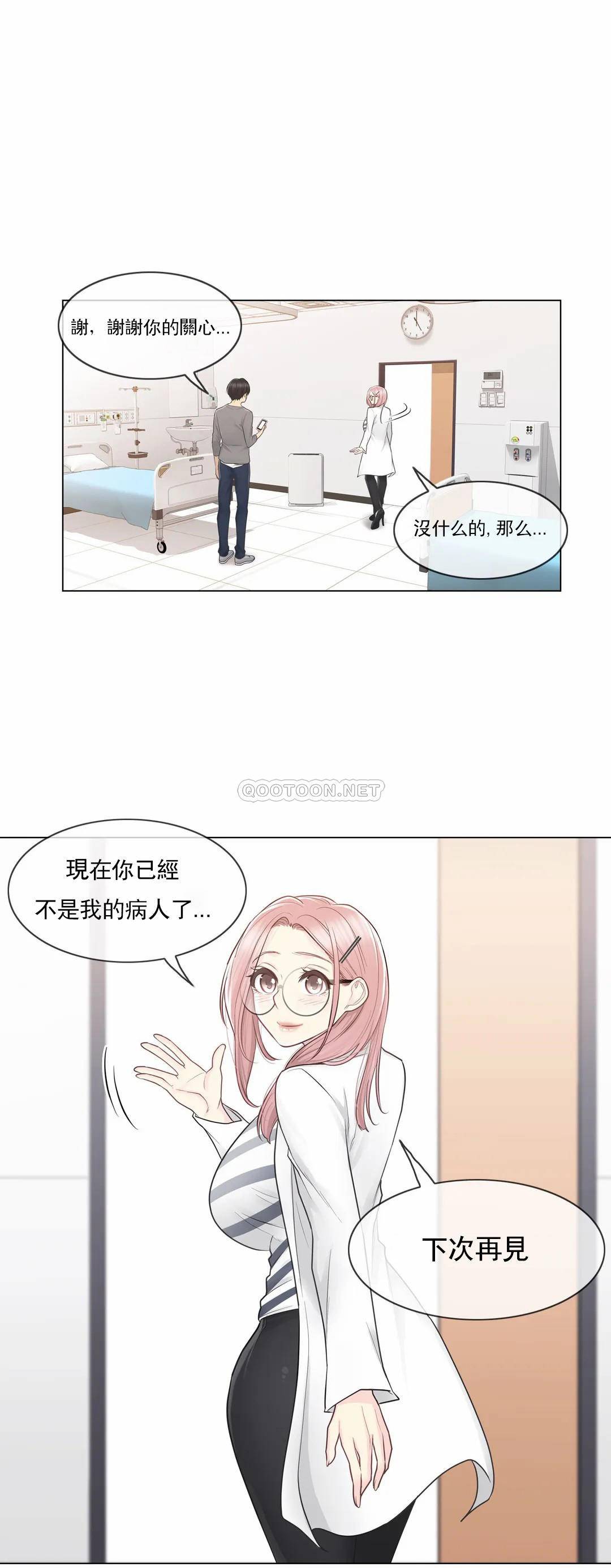 [韩国漫画] 触摸解封 奇幻,巨乳大奶#[31P]-21