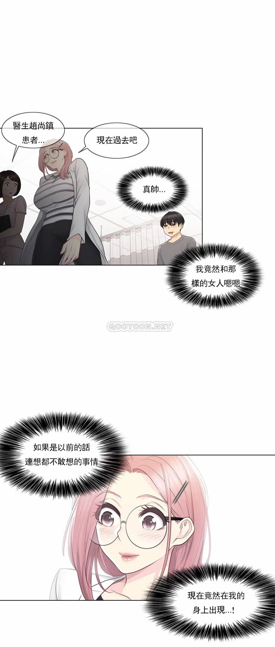 [韩国漫画] 触摸解封 奇幻,巨乳大奶#[31P]-22