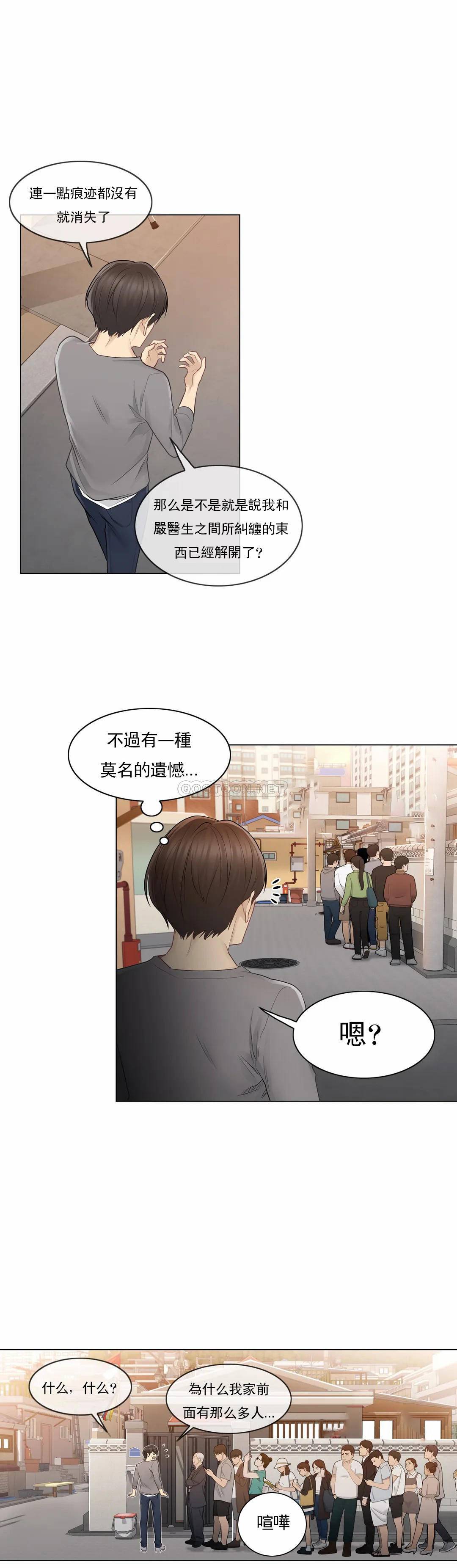 [韩国漫画] 触摸解封 奇幻,巨乳大奶#[31P]-24