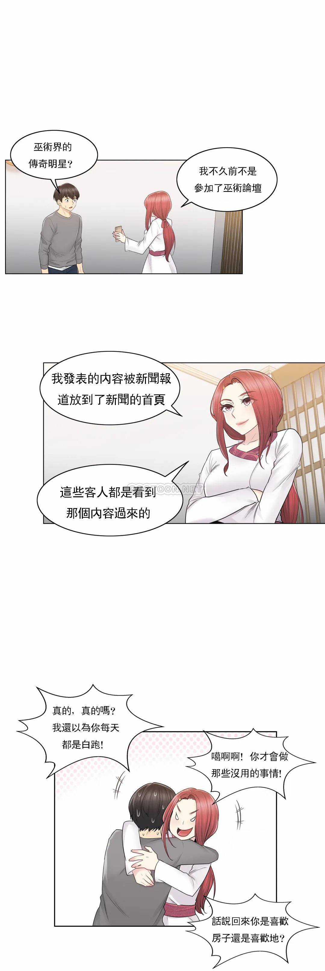 [韩国漫画] 触摸解封 奇幻,巨乳大奶#[31P]-27